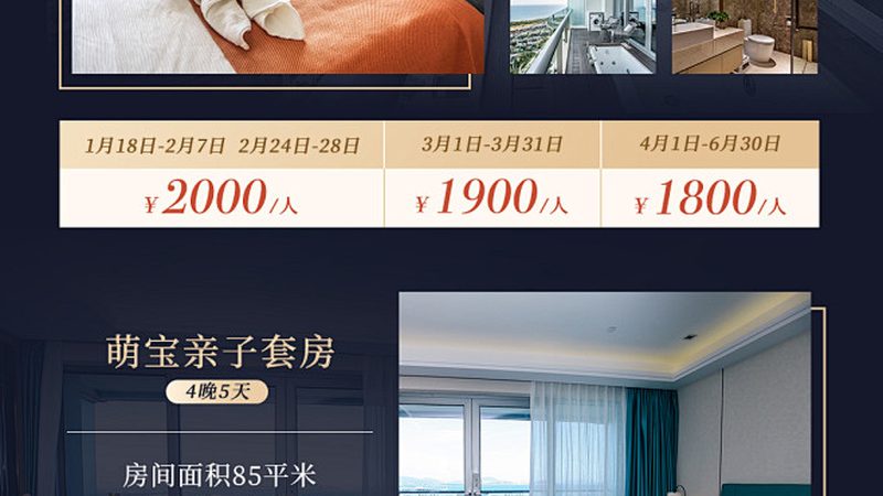 定制旅游服务规范模板