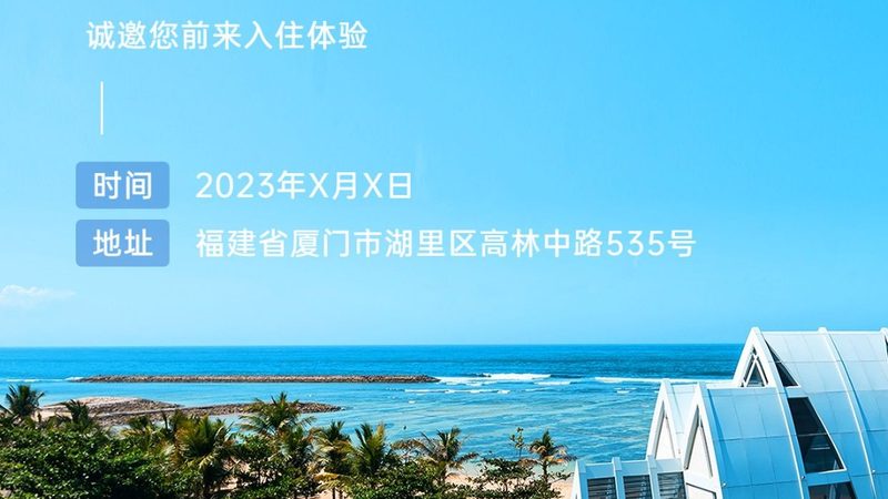 团队商务酒店预订标准规范