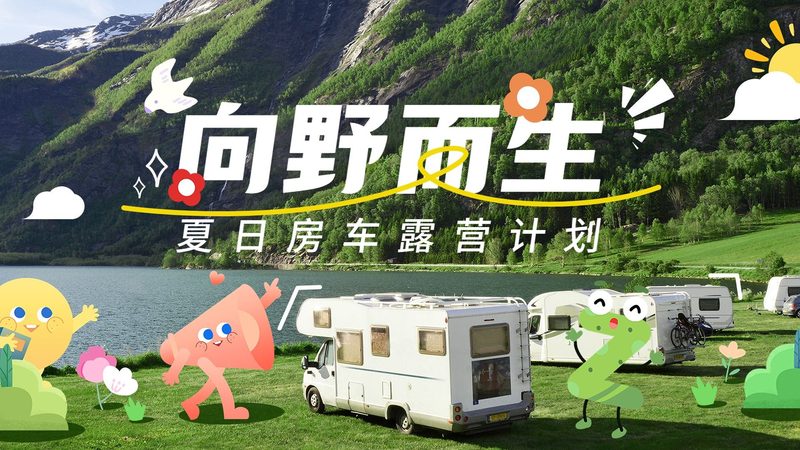轻松出行，国内旅游保险网上购买全攻略